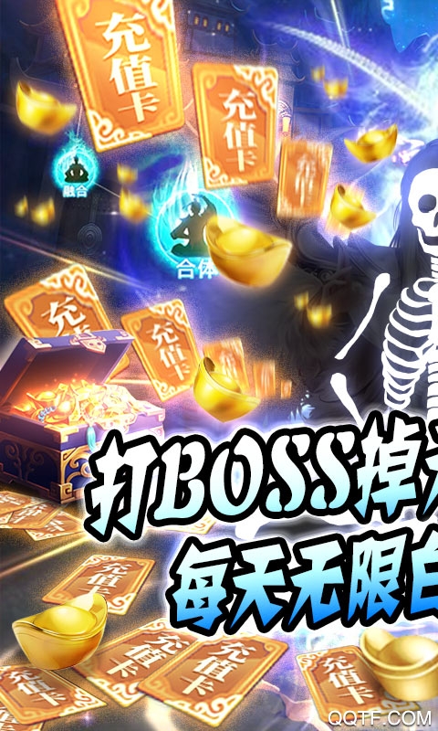 古劍仙域無限充值版