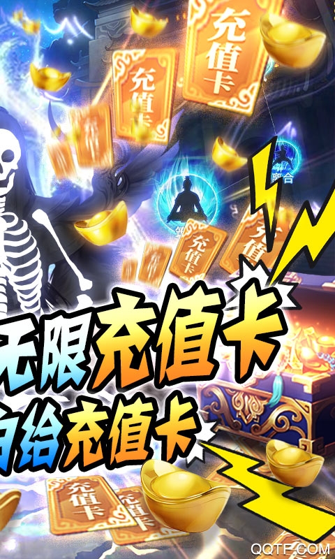 古劍仙域無限充值版