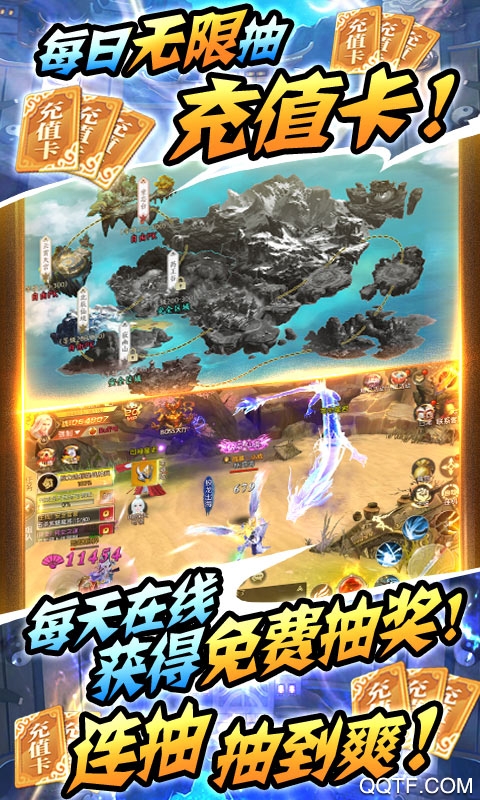 古劍仙域無限充值版