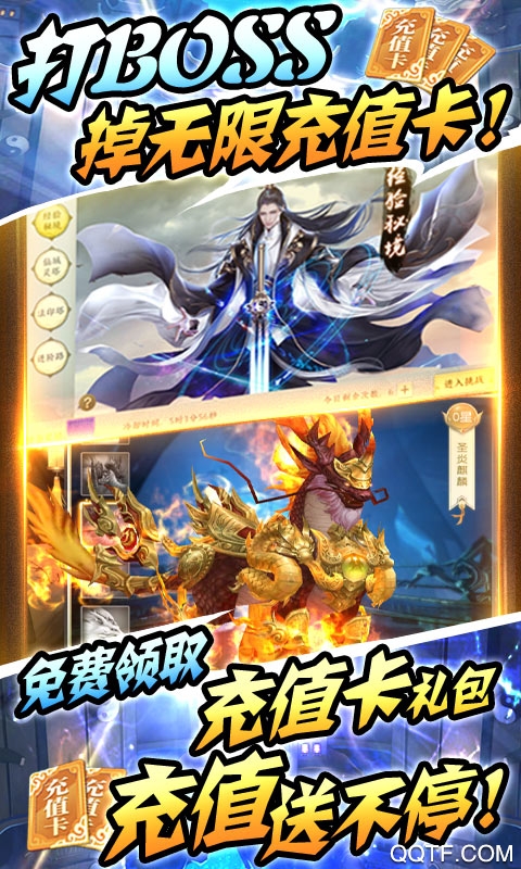 古劍仙域無限充值版