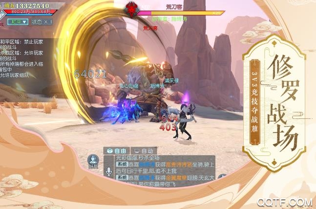 武動(dòng)乾坤4399版游戲