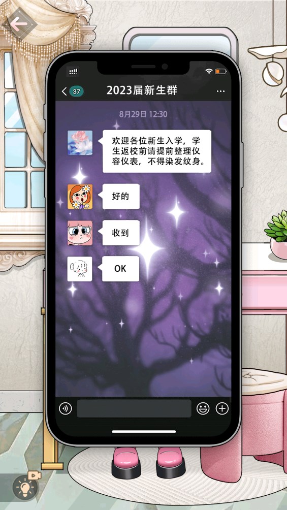 想挺美啊官方版