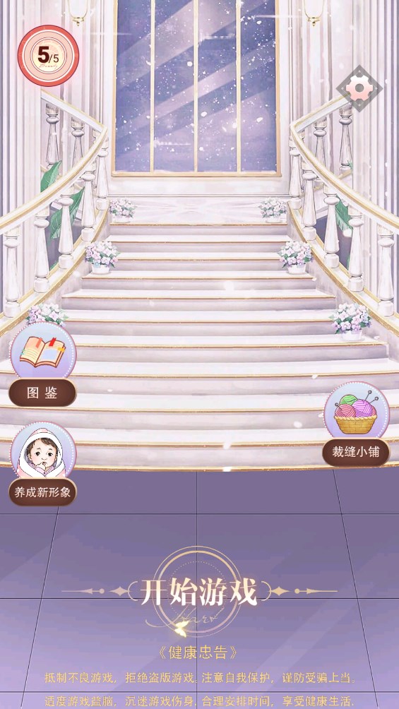 想挺美啊官方版