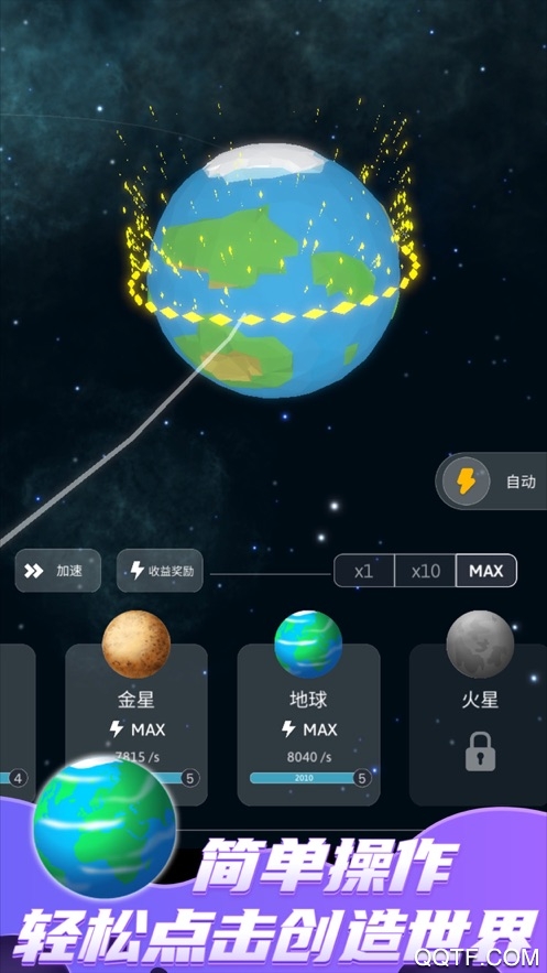 宇宙模擬器安卓版中文版