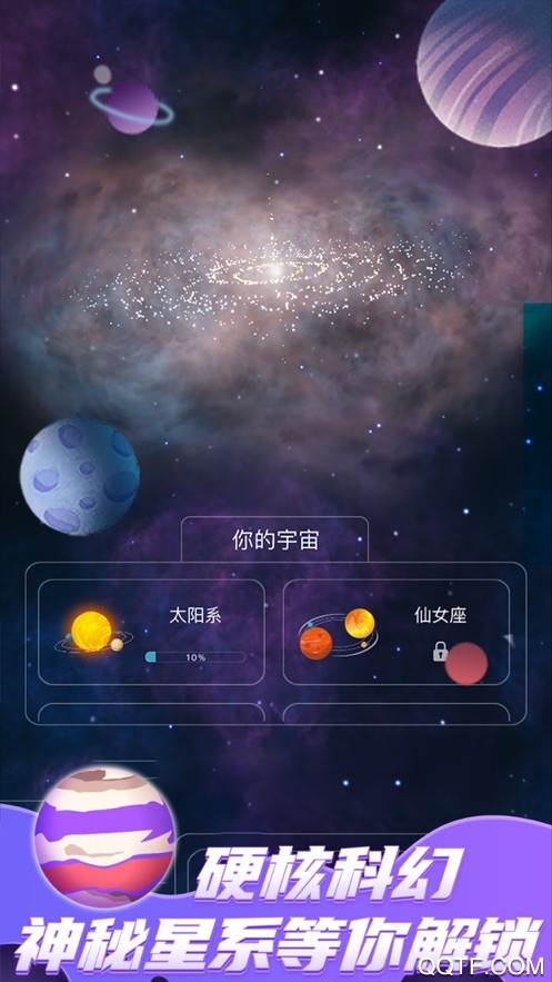 宇宙模擬器安卓版中文版