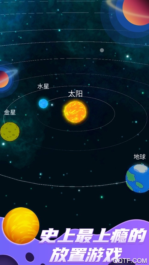 宇宙模擬器安卓版中文版