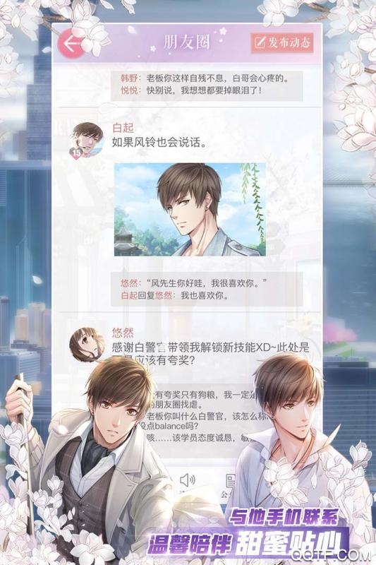 戀與制作人日本服