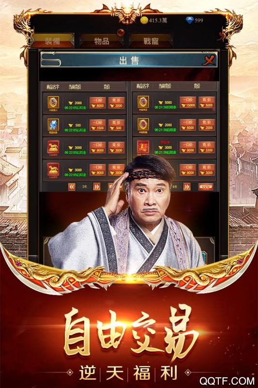 陳小春版龍騰傳世