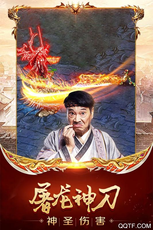 陳小春版龍騰傳世