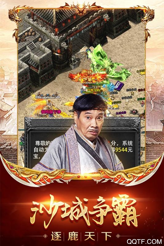 陳小春版龍騰傳世
