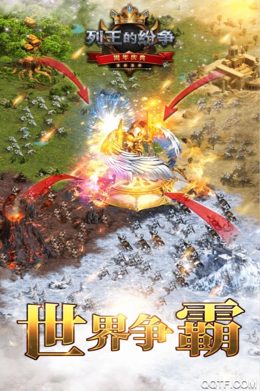 COK列王紛爭搜狗客戶端