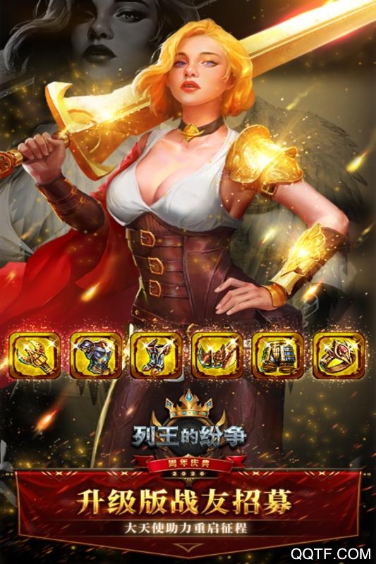列王的紛爭(zhēng)九游版最新版