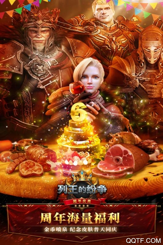 列王的紛爭(zhēng)九游版最新版