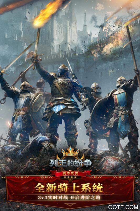 列王的紛爭(zhēng)九游版最新版