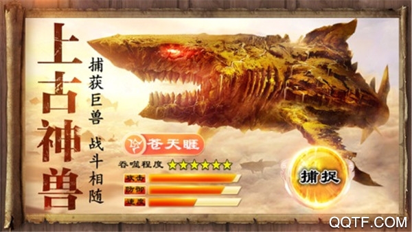 千人斬獸正式版