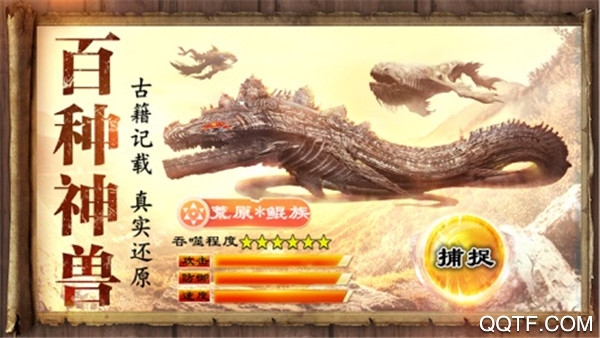 千人斬獸正式版