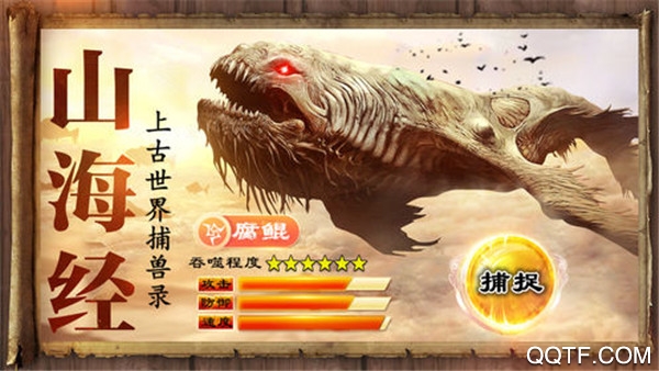 千人斬獸正式版