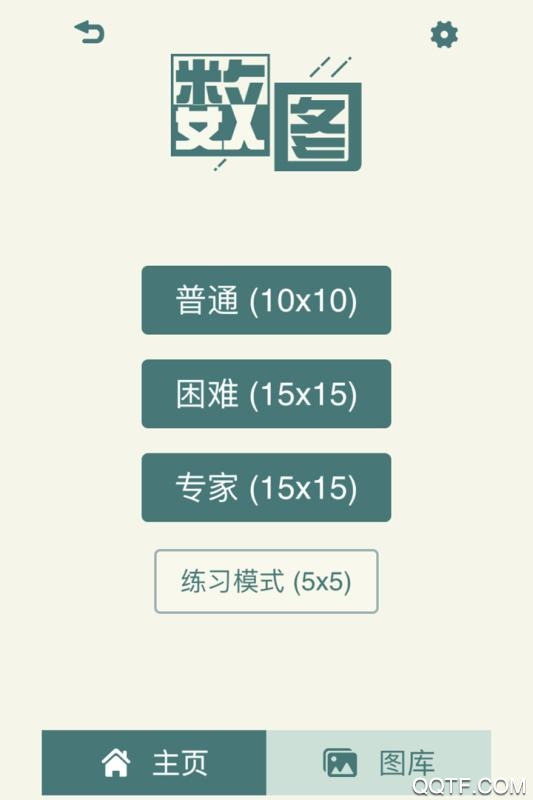 數(shù)圖APP安卓版本