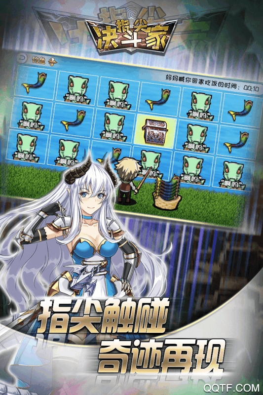 指尖決斗家官方版游戲