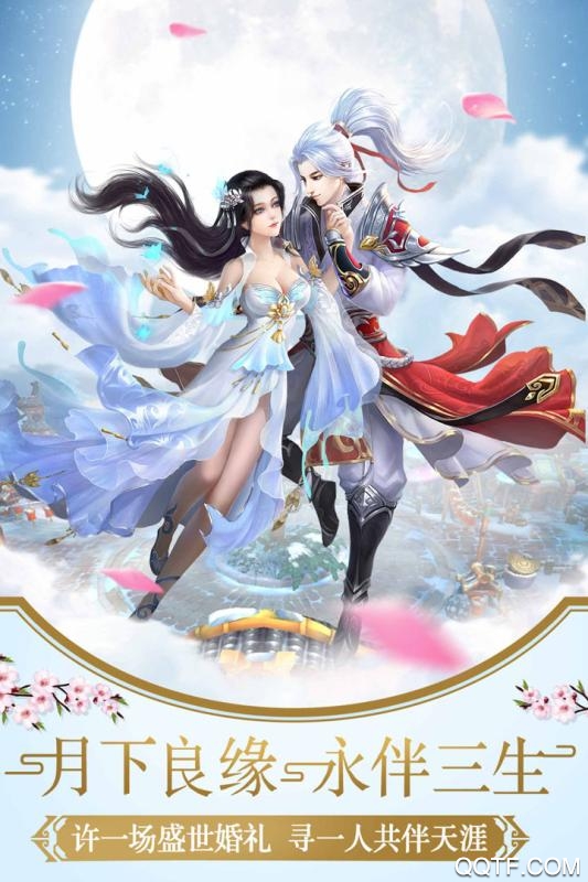 幻靈仙境168充值版