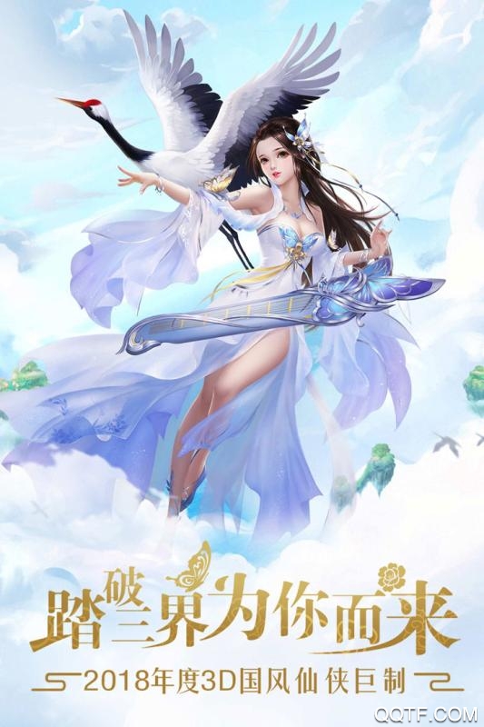 幻靈仙境168充值版