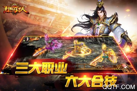 烈焰封天狂爽版