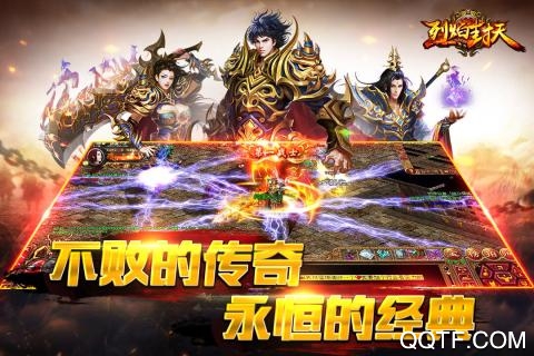 烈焰封天狂爽版