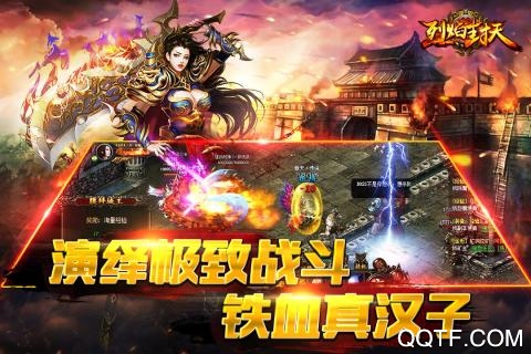 烈焰封天狂爽版