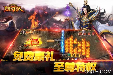 烈焰封天狂爽版
