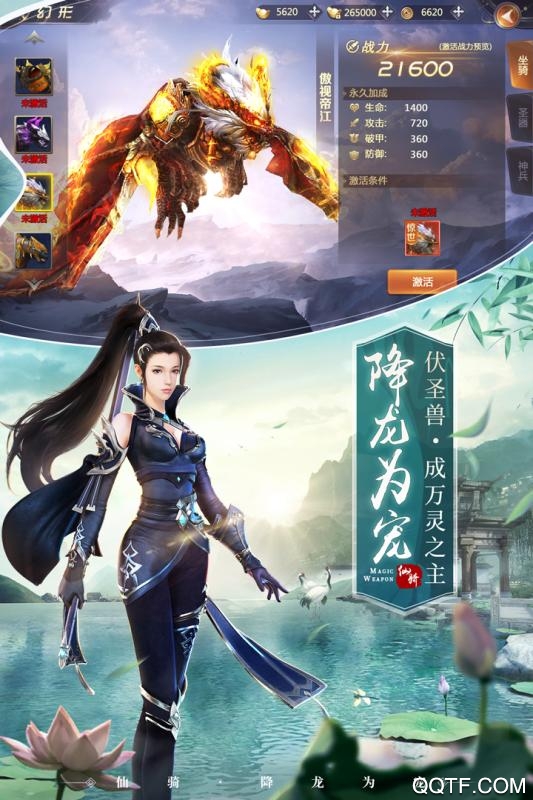絕世仙王手游新版本