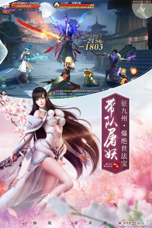 絕世仙王手游新版本