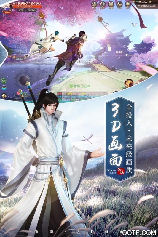 絕世仙王手游新版本