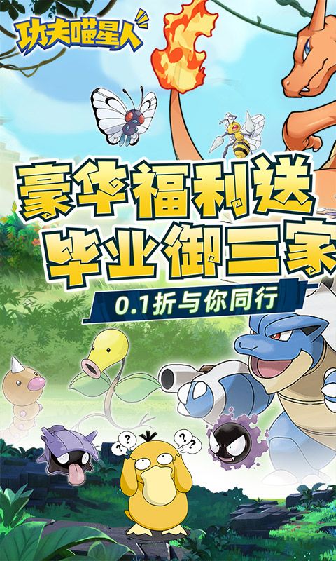 功夫喵星人0.1折版