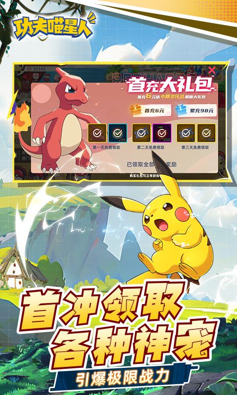 功夫喵星人0.1折版