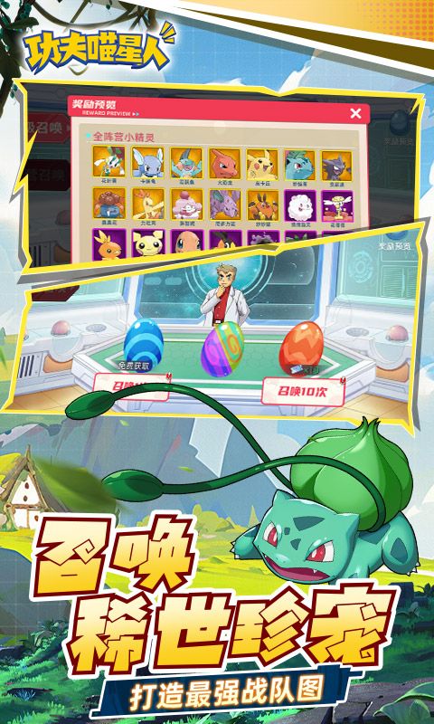 功夫喵星人0.1折版
