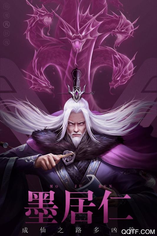 凡人修仙傳掛機版新版本