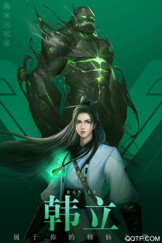 凡人修仙傳掛機版新版本