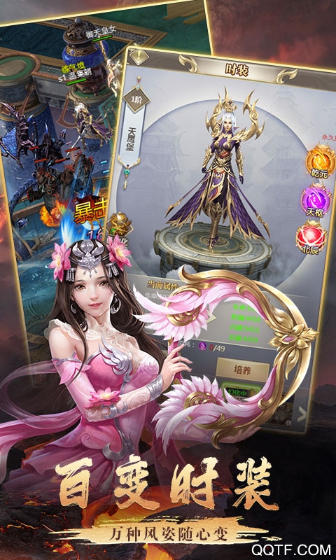逍遙天地·星耀版