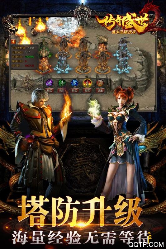 傳奇盛世2港星推薦版改版