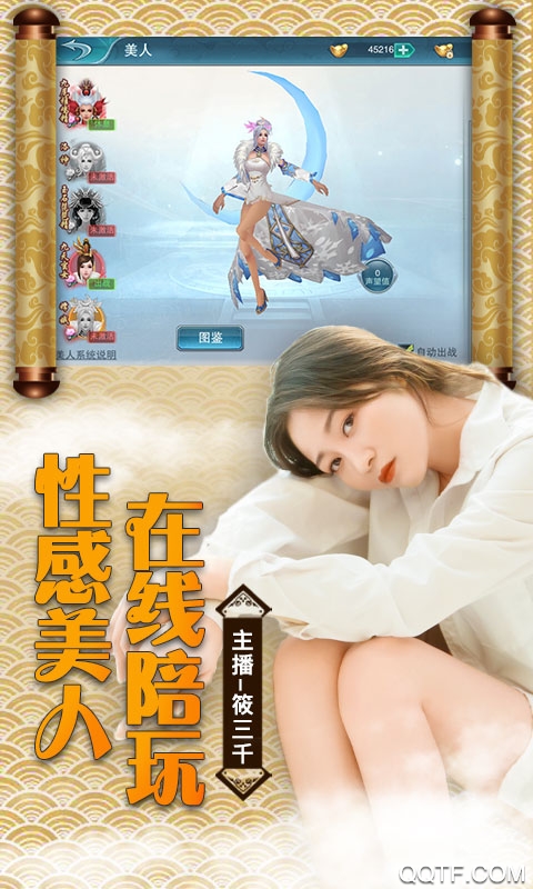 古劍仙域BOSS掉充值版