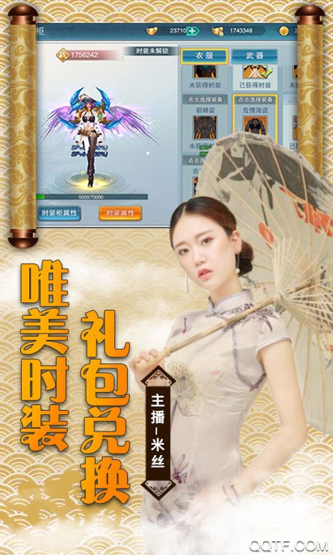古劍仙域BOSS掉充值版