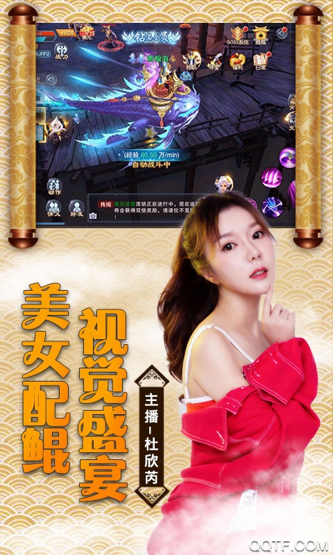 古劍仙域BOSS掉充值版