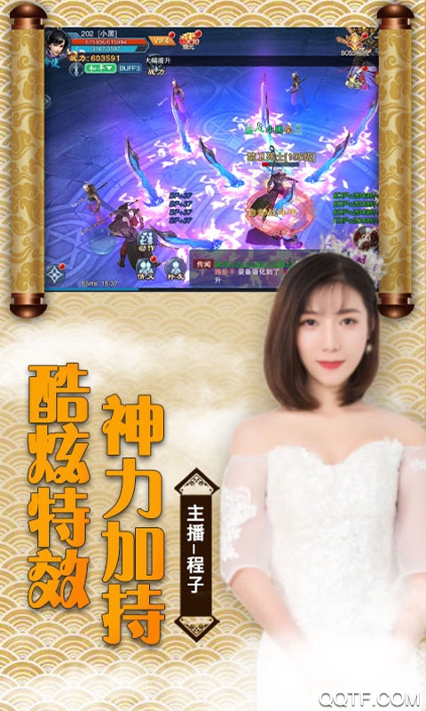古劍仙域BOSS掉充值版
