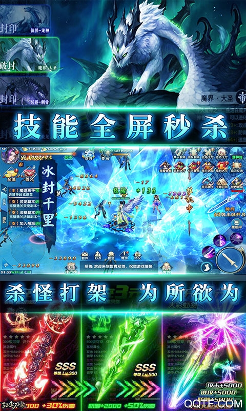 紫青雙劍500R充值版