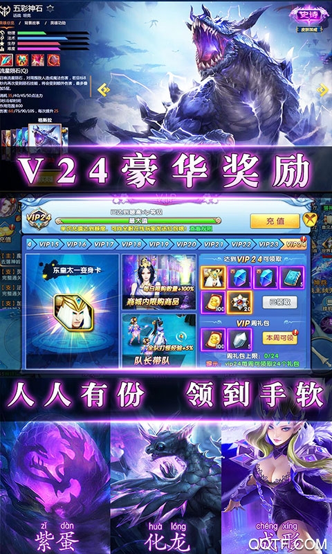紫青雙劍500R充值版