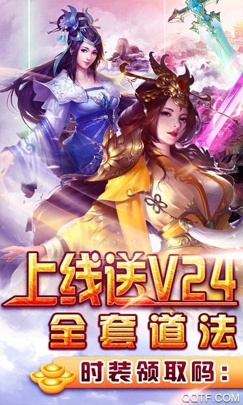 紫青雙劍500R充值版