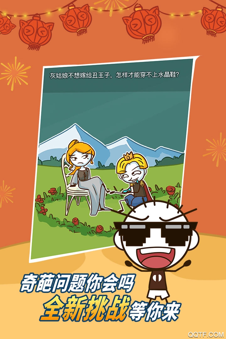 史小坑的煩惱1官方版