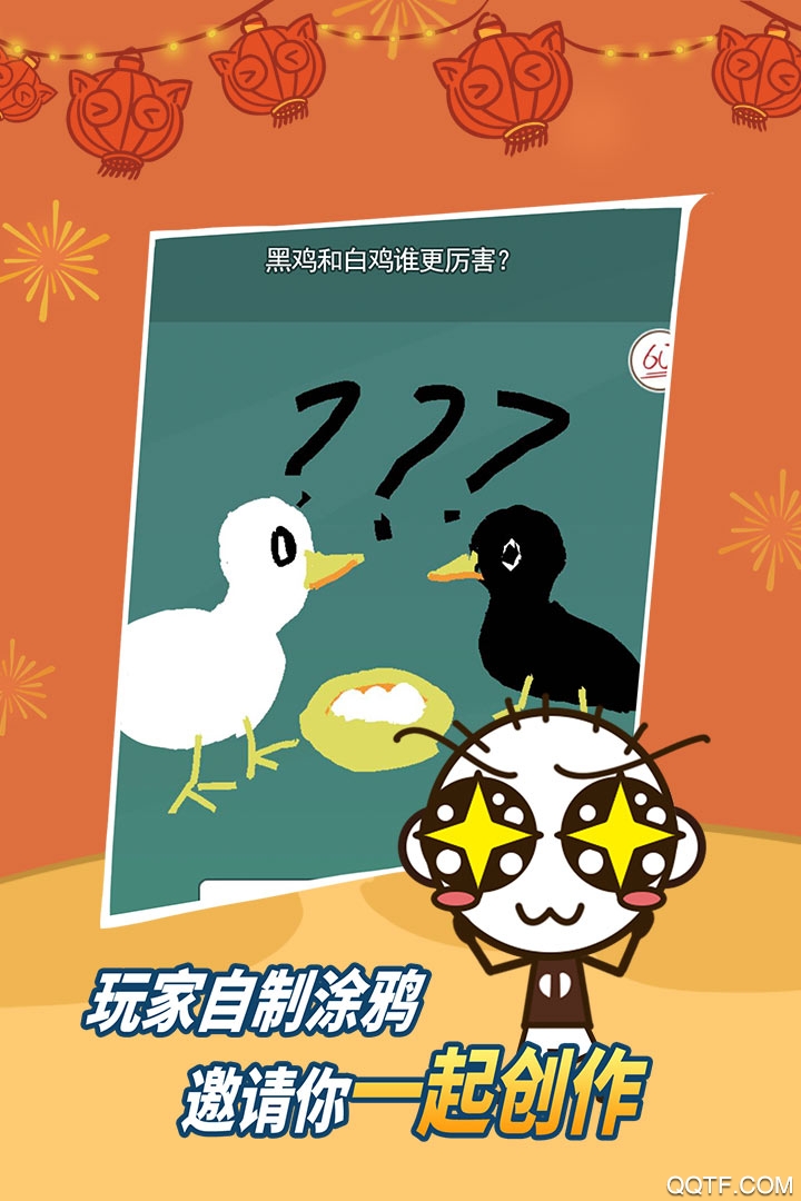 史小坑的煩惱1官方版