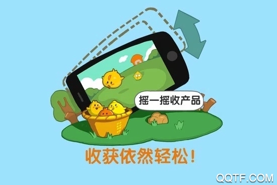 QQ牧場手機版最新版本