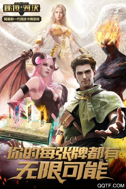 秘境對決網(wǎng)易版手游